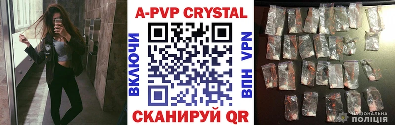 Alpha-PVP Соль  mega ССЫЛКА  маркетплейс телеграм  Володарск 