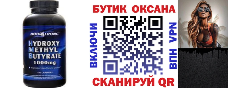 БУТИРАТ GHB  Володарск 