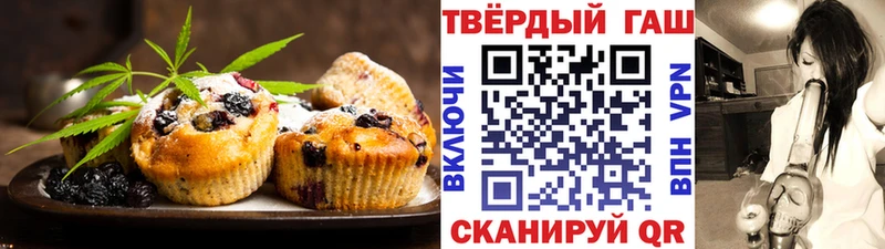 Печенье с ТГК конопля  Володарск 