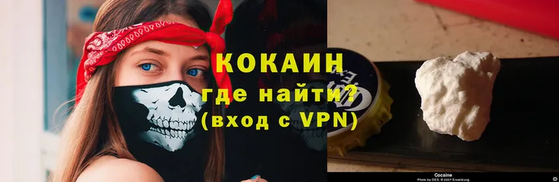 ОМГ ОМГ как войти  Володарск  COCAIN Перу 