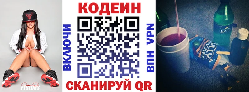 Codein Purple Drank  Володарск 