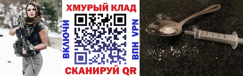 Героин Heroin  купить   Володарск 