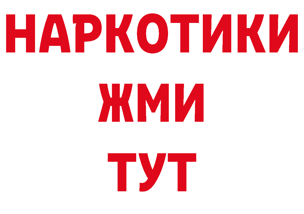 КЕТАМИН VHQ рабочий сайт дарк нет мега Володарск