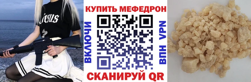 МЕФ кристаллы где можно купить наркотик Володарск
