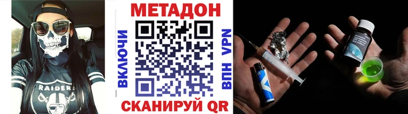 МЕТАДОН белоснежный  цены   Володарск 